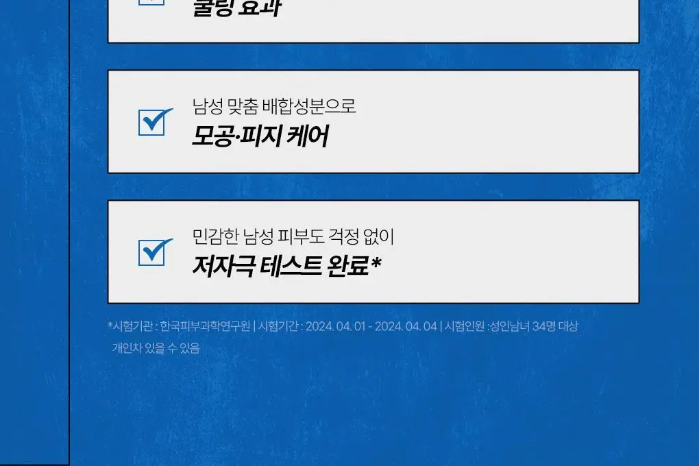 [맨즈1등 올인원] 아이디얼포맨 프레시/시카/선 올인원 (단품/기획) 상세페이지 11